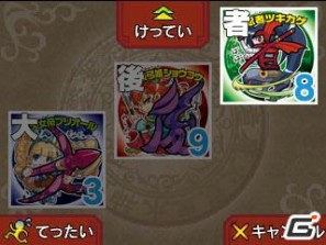 3DS「ビックリマン漢熟覇王 三位動乱戦創紀」本タイトルだけの独自ルール「動乱ルール」も遊べる！漢熟バトルの遊び方を紹介の画像45