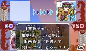 3DS「ビックリマン漢熟覇王 三位動乱戦創紀」本タイトルだけの独自ルール「動乱ルール」も遊べる！漢熟バトルの遊び方を紹介の画像46