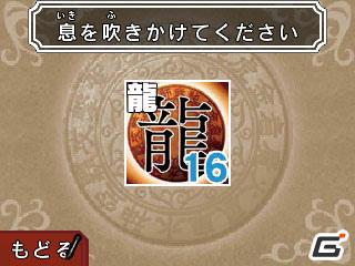 3DS「ビックリマン漢熟覇王 三位動乱戦創紀」本タイトルだけの独自ルール「動乱ルール」も遊べる！漢熟バトルの遊び方を紹介の画像16