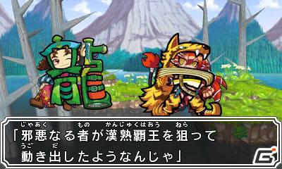 3DS「ビックリマン漢熟覇王 三位動乱戦創紀」本タイトルだけの独自ルール「動乱ルール」も遊べる！漢熟バトルの遊び方を紹介の画像19