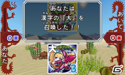 3DS「ビックリマン漢熟覇王 三位動乱戦創紀」本タイトルだけの独自ルール「動乱ルール」も遊べる！漢熟バトルの遊び方を紹介の画像22