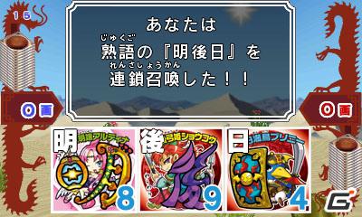 3DS「ビックリマン漢熟覇王 三位動乱戦創紀」本タイトルだけの独自ルール「動乱ルール」も遊べる！漢熟バトルの遊び方を紹介の画像25