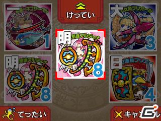 3DS「ビックリマン漢熟覇王 三位動乱戦創紀」本タイトルだけの独自ルール「動乱ルール」も遊べる！漢熟バトルの遊び方を紹介の画像26