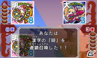 3DS「ビックリマン漢熟覇王 三位動乱戦創紀」本タイトルだけの独自ルール「動乱ルール」も遊べる！漢熟バトルの遊び方を紹介の画像30