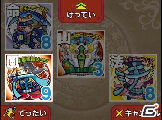3DS「ビックリマン漢熟覇王 三位動乱戦創紀」本タイトルだけの独自ルール「動乱ルール」も遊べる！漢熟バトルの遊び方を紹介の画像36