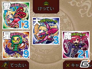 3DS「ビックリマン漢熟覇王 三位動乱戦創紀」本タイトルだけの独自ルール「動乱ルール」も遊べる！漢熟バトルの遊び方を紹介の画像41