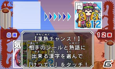 3DS「ビックリマン漢熟覇王 三位動乱戦創紀」本タイトルだけの独自ルール「動乱ルール」も遊べる！漢熟バトルの遊び方を紹介の画像46