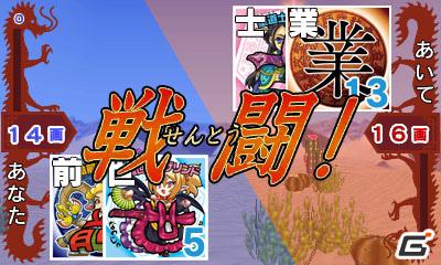 3DS「ビックリマン漢熟覇王 三位動乱戦創紀」本タイトルだけの独自ルール「動乱ルール」も遊べる！漢熟バトルの遊び方を紹介の画像48