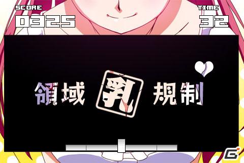 僅かな隙間から見え隠れするSEXYアングルを楽しめる！Android「絶対領域new FREE」が配信開始の画像4