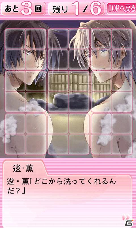タッチパネルでイケメン兄弟の背中を流す？Androidアプリ人気シリーズ第3弾「おさわり男子 イケメン兄弟と混浴温泉」配信開始の画像5