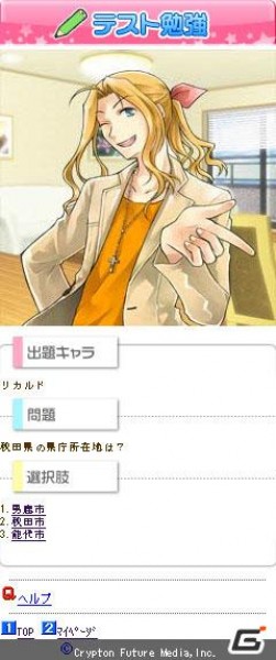 Mobageオープンプラットフォームでソーシャルライトノベルゲーム「Re:まぜてよ★生ボイス」配信開始の画像3