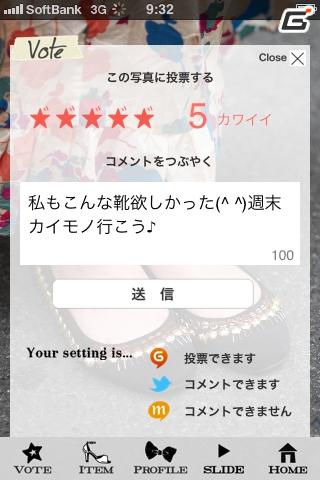 ハンゲームから、女性向けファッションアプリがiPhoneで登場「Tokyo BeautifulGirls！（TBG！ Fashion TWEET）」無料配信スタートの画像5