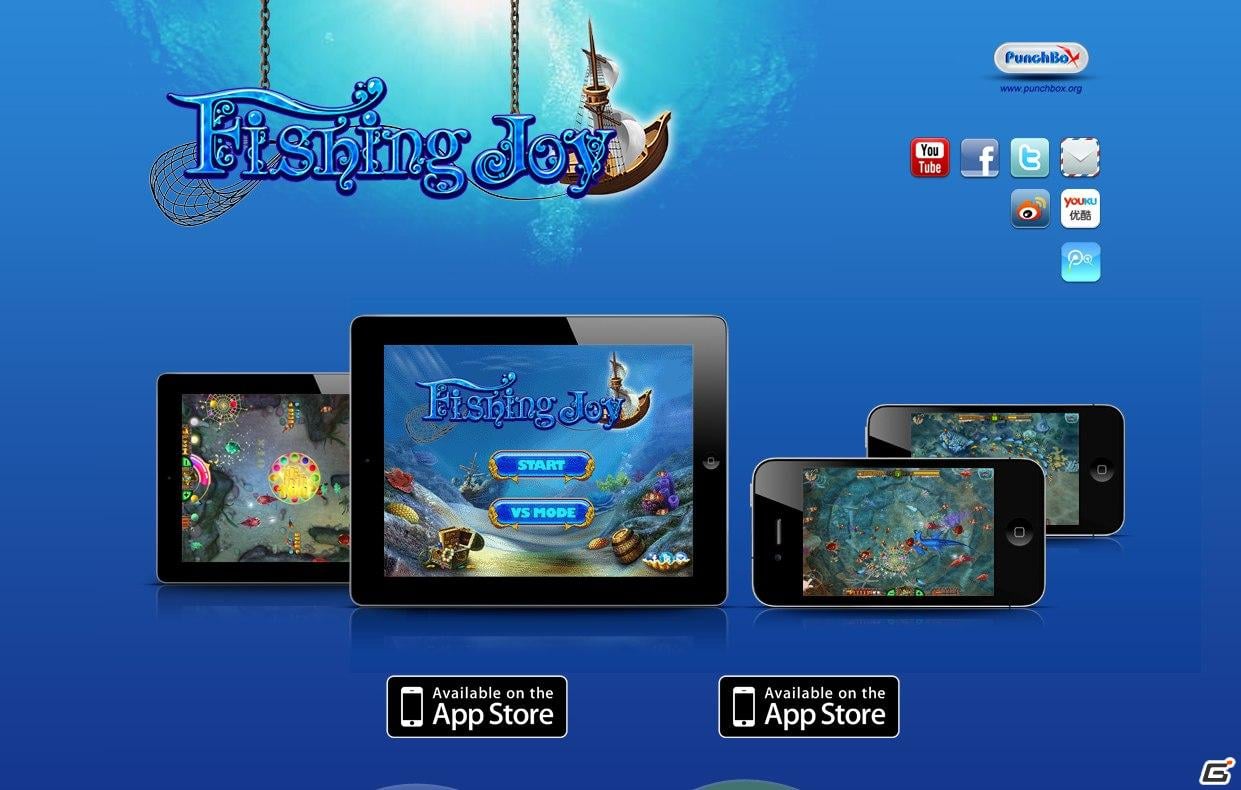 ネットでサカナを獲るゲーム「Fishing Joy(フィッシング・ジョイ)」iPadバージョンに対戦機能などの新機能が追加の画像1