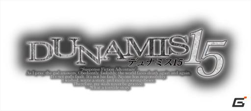 PS3/Xbox 360「DUNAMIS15」公式サイトにてキャラクター＆イメージボード公開の画像1