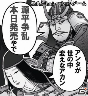 PC「源平争乱～将軍への道～」5月20日発売開始！源平の行動を調整したver1.10アップデートも実施の画像17