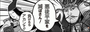 PC「源平争乱～将軍への道～」5月20日発売開始！源平の行動を調整したver1.10アップデートも実施の画像18