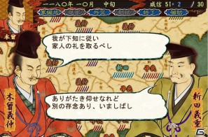 PC「源平争乱～将軍への道～」5月20日発売開始！源平の行動を調整したver1.10アップデートも実施の画像9