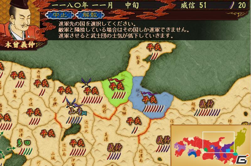 PC「源平争乱～将軍への道～」5月20日発売開始！源平の行動を調整したver1.10アップデートも実施の画像11