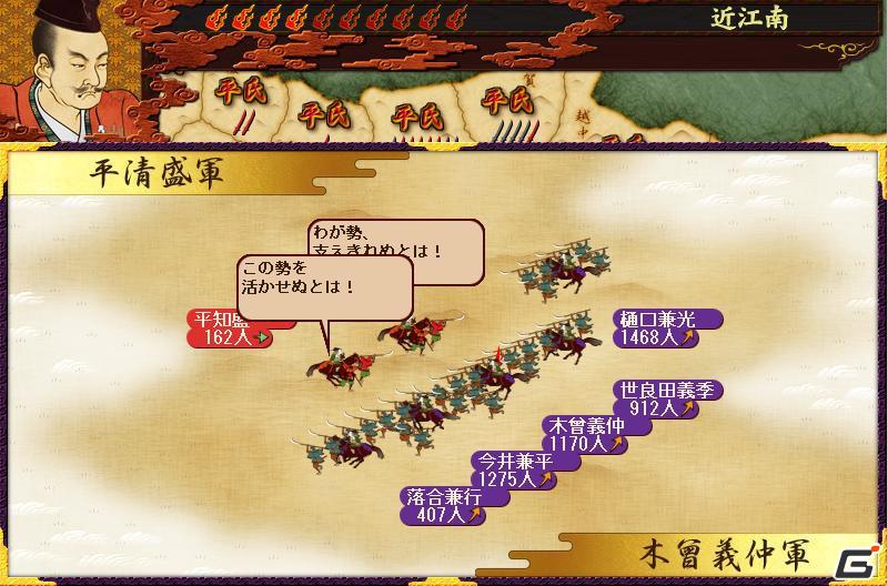 PC「源平争乱～将軍への道～」5月20日発売開始！源平の行動を調整したver1.10アップデートも実施の画像12
