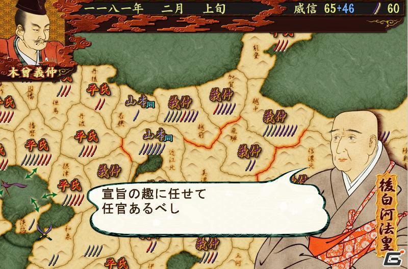 PC「源平争乱～将軍への道～」5月20日発売開始！源平の行動を調整したver1.10アップデートも実施の画像13