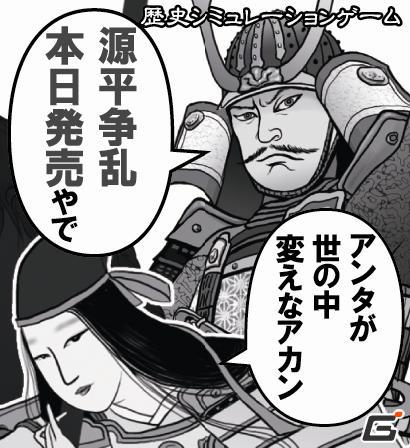PC「源平争乱～将軍への道～」5月20日発売開始！源平の行動を調整したver1.10アップデートも実施の画像17