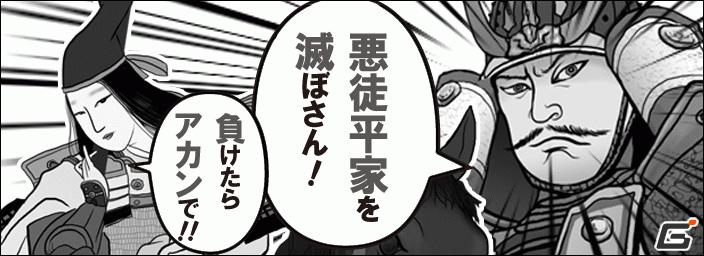 PC「源平争乱～将軍への道～」5月20日発売開始！源平の行動を調整したver1.10アップデートも実施の画像18