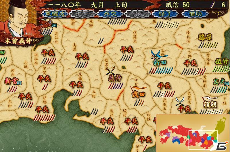 PC「源平争乱～将軍への道～」5月20日発売開始！源平の行動を調整したver1.10アップデートも実施の画像2