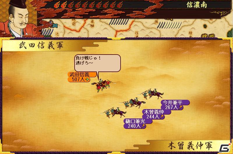 PC「源平争乱～将軍への道～」5月20日発売開始！源平の行動を調整したver1.10アップデートも実施の画像4