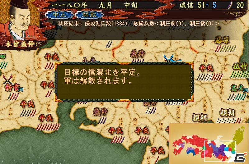 PC「源平争乱～将軍への道～」5月20日発売開始！源平の行動を調整したver1.10アップデートも実施の画像5