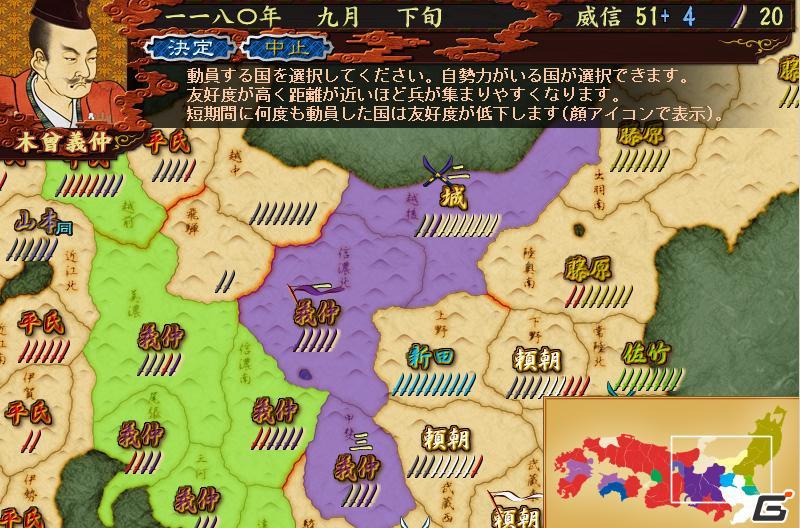 PC「源平争乱～将軍への道～」5月20日発売開始！源平の行動を調整したver1.10アップデートも実施の画像6
