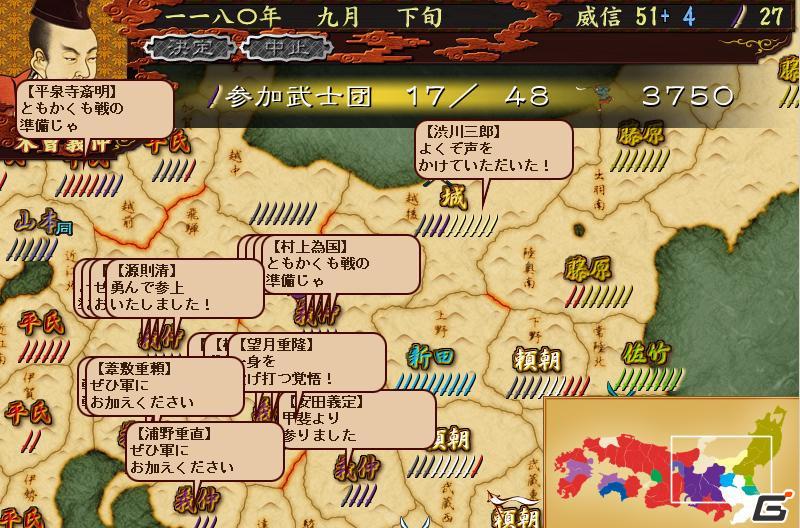PC「源平争乱～将軍への道～」5月20日発売開始！源平の行動を調整したver1.10アップデートも実施の画像7