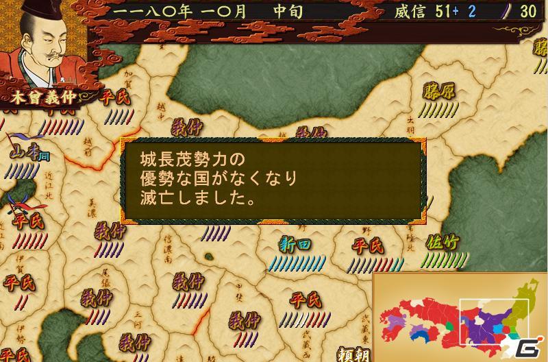 PC「源平争乱～将軍への道～」5月20日発売開始！源平の行動を調整したver1.10アップデートも実施の画像8