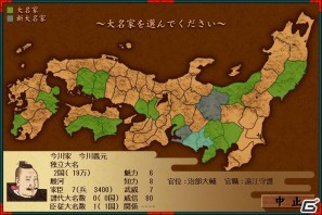 PC「戦ノ国～もののふ絵巻～」シナリオ追加キャンペーン開催の画像9