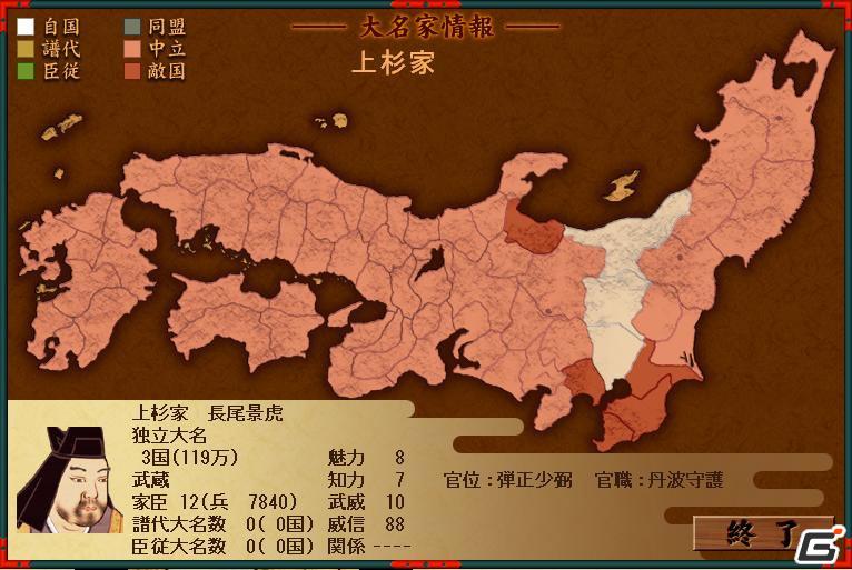 PC「戦ノ国～もののふ絵巻～」シナリオ追加キャンペーン開催の画像4