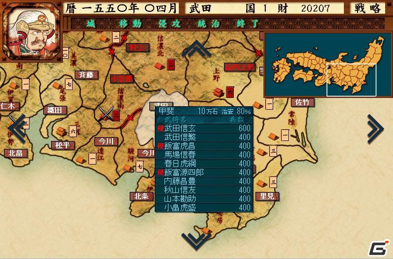 PC「戦ノ国～もののふ絵巻～」シナリオ追加キャンペーン開催の画像5