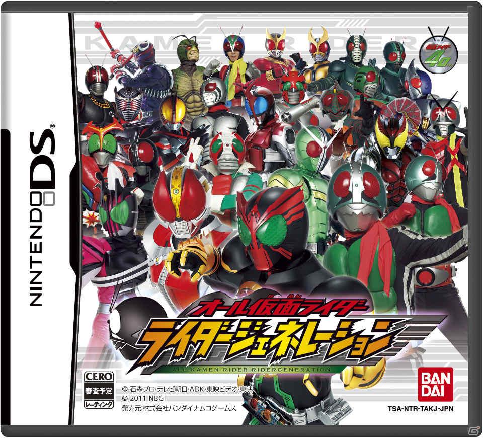 新1号からオーズまで歴代の仮面ライダーがここに集結！DS「オール仮面ライダー ライダージェネレーション」8月4日発売の画像1