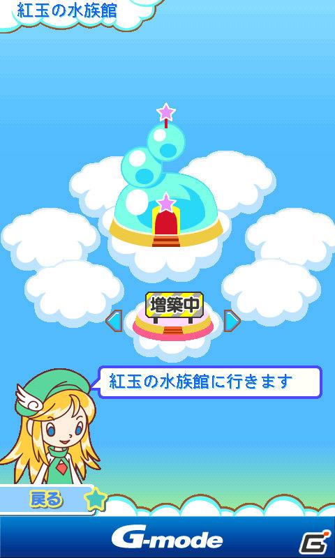 70万人が遊んだ爽快パズルゲーム「アクアリス」が「Android Market」で配信開始の画像5