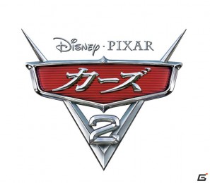 DS「カーズ2」8月4日発売！「ハイパー・マックトラック」が当たる早期購入者キャンペーンも実施の画像2