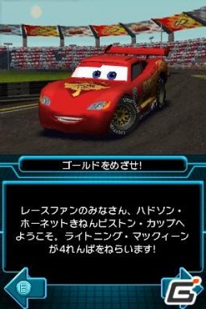 DS「カーズ2」8月4日発売！「ハイパー・マックトラック」が当たる早期購入者キャンペーンも実施の画像3