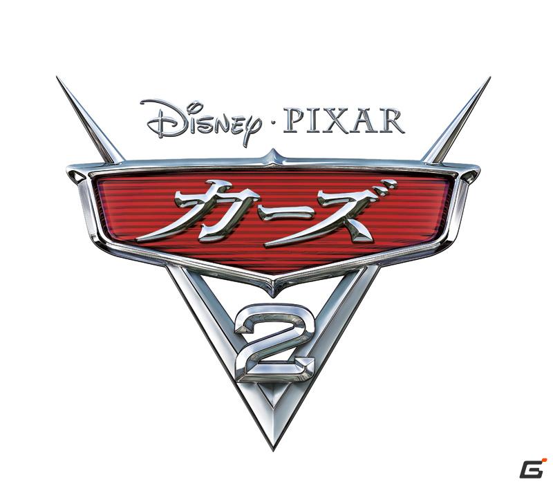 DS「カーズ2」8月4日発売！「ハイパー・マックトラック」が当たる早期購入者キャンペーンも実施の画像2