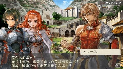 PSP「ラグナロク～光と闇の皇女～」バトルシステム詳報＆3話までのあらすじを公開！新キャラクター情報もの画像3