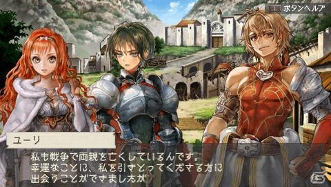 PSP「ラグナロク～光と闇の皇女～」バトルシステム詳報＆3話までのあらすじを公開！新キャラクター情報もの画像4