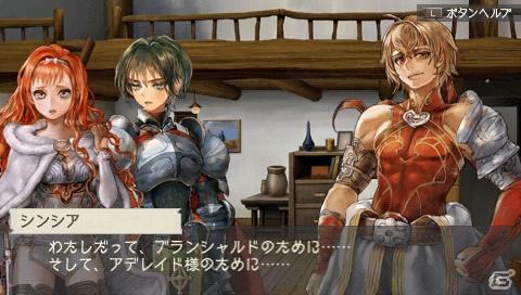 PSP「ラグナロク～光と闇の皇女～」バトルシステム詳報＆3話までのあらすじを公開！新キャラクター情報もの画像6