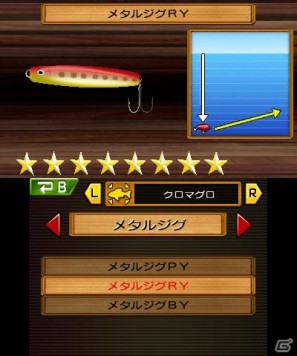 3DS「フィッシュアイズ3D」元気寿司グループとのタイアップキャンペーン実施！釣り具情報も公開の画像5