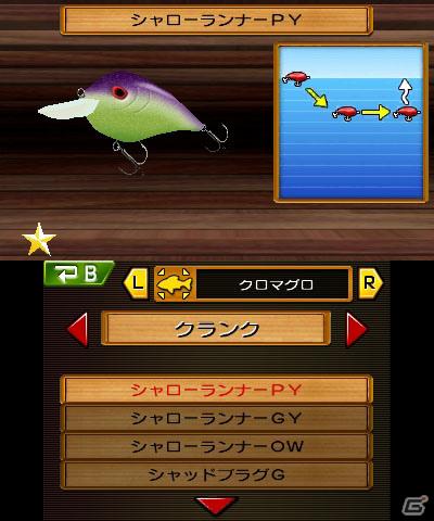 3DS「フィッシュアイズ3D」元気寿司グループとのタイアップキャンペーン実施！釣り具情報も公開の画像4