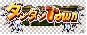 ブラウザオンラインゲーム「ダンダンTOWN」2番目のワールド「ワンダフルタウン」をオープン＆3つの新ワールドオープン記念イベントを同時開催の画像4