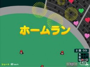 野球対戦ゲーム「キミと野球」mixiでのサービス開始の画像3