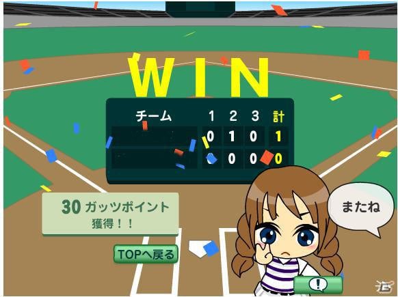 野球対戦ゲーム「キミと野球」mixiでのサービス開始の画像1