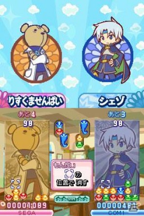 新旧キャラクターのかけあいが楽しめる！DS「ぷよぷよ！！」ゲームルール＆ストーリーモードに関する情報をお届けの画像14