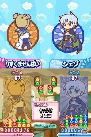 新旧キャラクターのかけあいが楽しめる！DS「ぷよぷよ！！」ゲームルール＆ストーリーモードに関する情報をお届けの画像15
